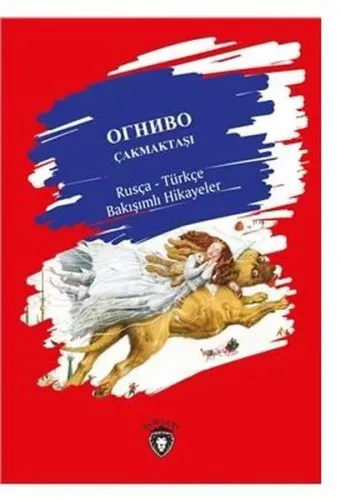 Çakmaktaşı Rusça - Türkçe Bakışımlı Hikayeler