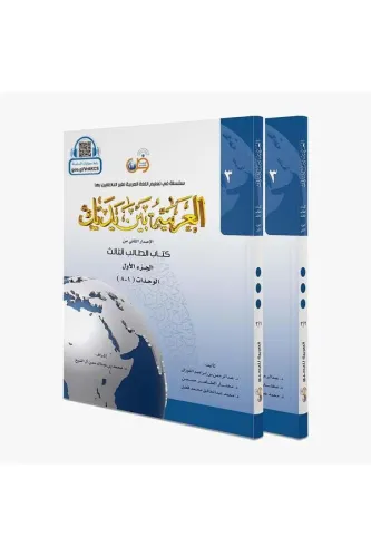 El Arabiyyetü Beyne Yedeyk 3. Cilt | benlikitap.com