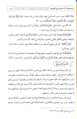 Ravaiul Beyan روائع البيان Muhammed Ali Sabuni - محمد علي الصابوني