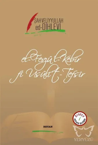 El-Fevzü'l-Kebir fi Usüli't-Tefsir