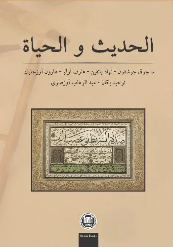 Hadis Ve Hayat I-II-III-IV