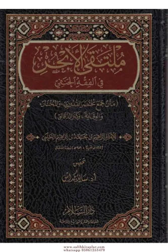 Mülteka Ebhur  ملتقى الأبحر