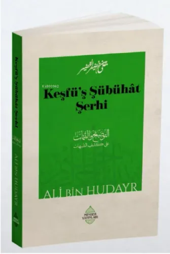 Keşfü'ş Şübühat Şerhi