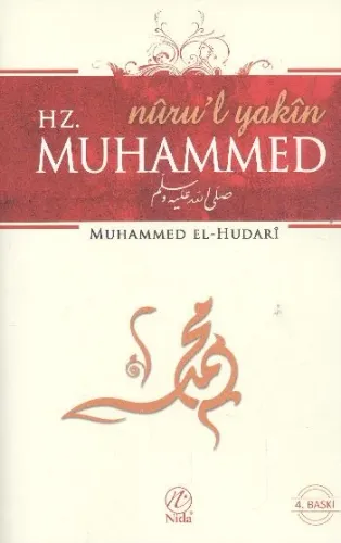Nuru'l Yakin Muhammed
