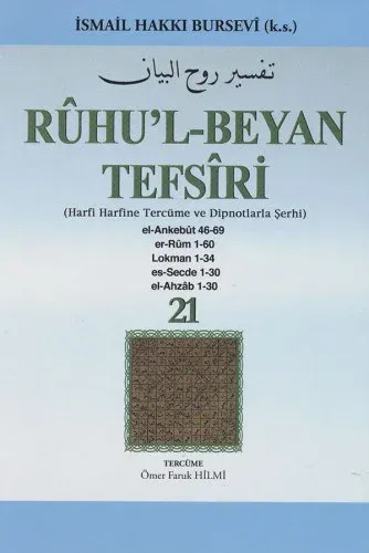 Ruhul Beyan Tefsiri  21. Cilt