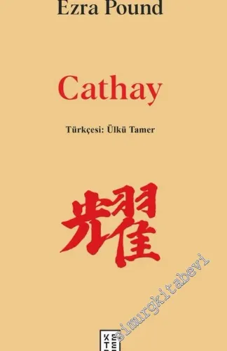 Cathay -         2020