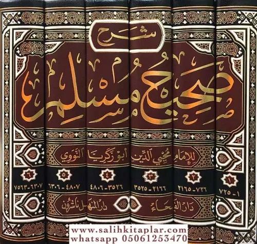 Sahihu Müslim bi Şerhil İmam Muhyiddin En Nevevi El Minhac Şerhu Sahihi Müslim b. El Haccac - صحيح مسلم بشرح الإمام محيي الدين النووي المسمى المنهاج شرح صحيح مسلم بن الحجاج