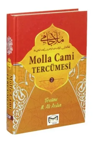 Molla Cami Tercümesi  2 - ملا جامي