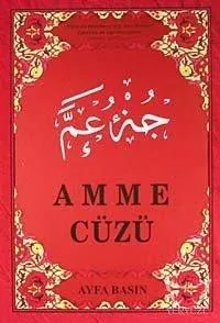 Amme Cüzü (Ayfa-019, Orta Boy, Şamua)
