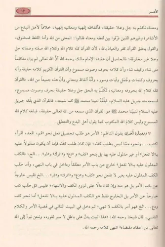 Fethür Rehimil vedüd bi teshili nezmi Merakis süüd - فتح الرحيم الودود