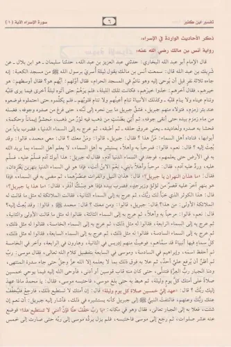 Tefsiru İbn Kesir 9 Cilt | تفسير ابن كثير İbn Kesir - Ebil Fida İsmail