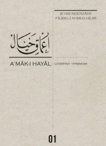 A'mak-ı Hayal