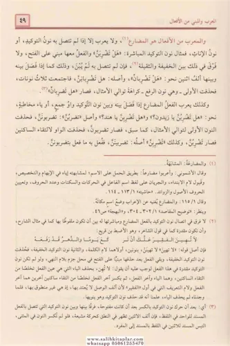 Şerhu İbn Akil 4 Cilt 2 Kitap - شرح ابن عقيل Abdullah bin Akil - عبدال