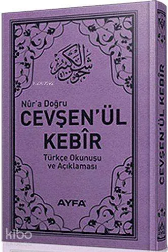 Cevşen'ül Kebir (Ayfa-037, Cep Boy)