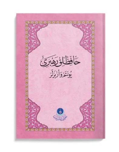 Hafızlık Rehberi (Yöntem ve Ezberler - Pembe)