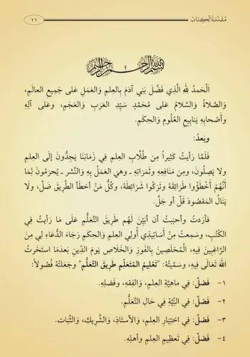 Talîmül Müteallim Arapça Yeni Dizgi