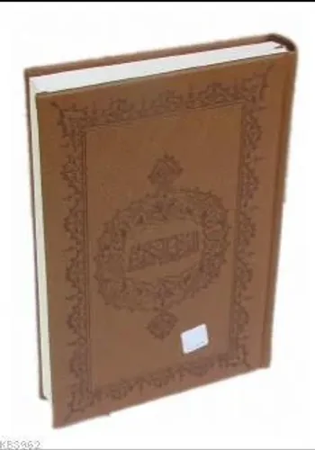Kur'an-ı Kerim Hafız Boy (Kılıflı - Fermuarlı)