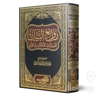 Ayatü'l-Ahkam 2 Cilt (Ciltli)