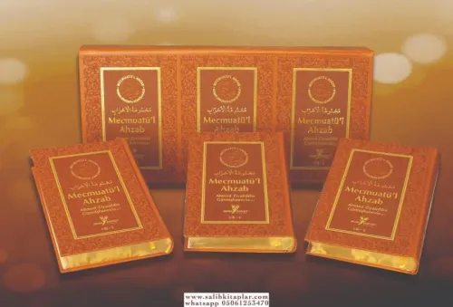 Mecmuatül Ahzab 3 Kitap - ARAPÇA Ahmed Ziyaüddin Gümüşhanevi أحمد ضياء