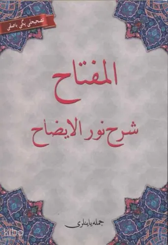 El-Miftah Şerhi Nurul-İzah (Osmanlıca)