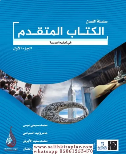 Arapça Dil Serisi - Silsiletül Lisan - Mütekaddim-1 / İleri Seviye-1