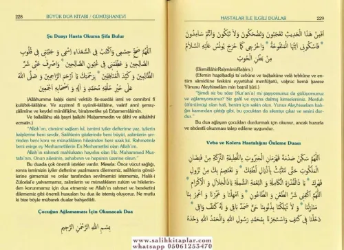 Büyük Dua Kitabı Mecmuatül Ahzab Ahmed Ziyaüddin Gümüşhanevi أحمد ضياء