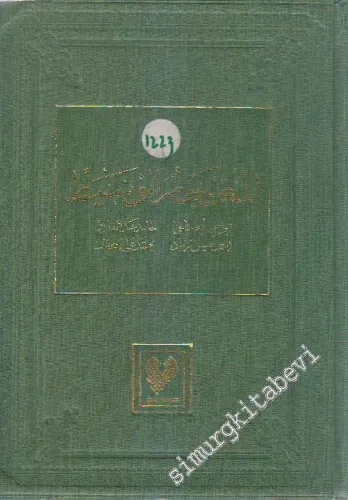 El Mucemül Vasit = el-Mu 'cemu'l-Vasit (Arapça Sözlük) -        1986