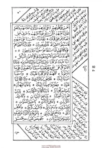 Mecmuatül Ahzab 3 Kitap - ARAPÇA Ahmed Ziyaüddin Gümüşhanevi أحمد ضياء