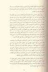 Eş Şerhül Kebir ala Akidetit Tahaviyye 2 CİLT الشرح الكبير على العقيدة