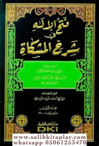 Fethül İlah Fi Şerhi Mişkat 10 Cilt Takım- فتح الإله في شرح المشكاة