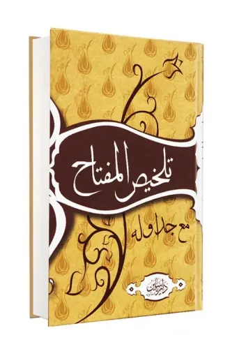 TELHİSÜL MİFTAH  تلخيص المفتاح