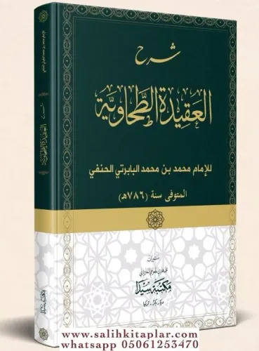 Şerhül Akidetit Tahaviyye  شرح العقيدة الطحاوية