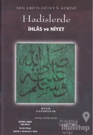 Hadislerde İhlas ve Niyet
