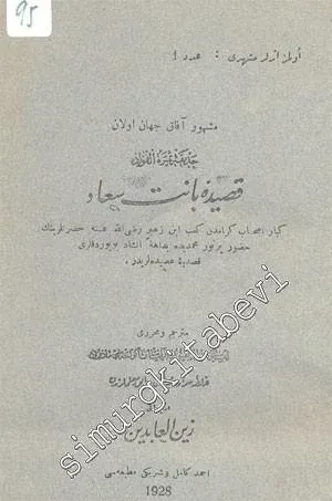 OSMANLICA : Kaside - i Banet Suad -        1928