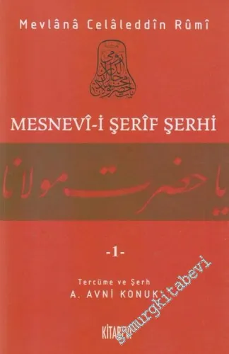 Mesnevi-i Şerif Şerhi 1 -        2009