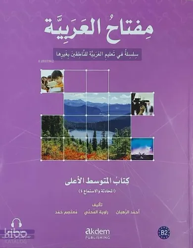 Miftahu'l Arabiyye İleri Orta Seviye (Konuşma ve Dinleme)