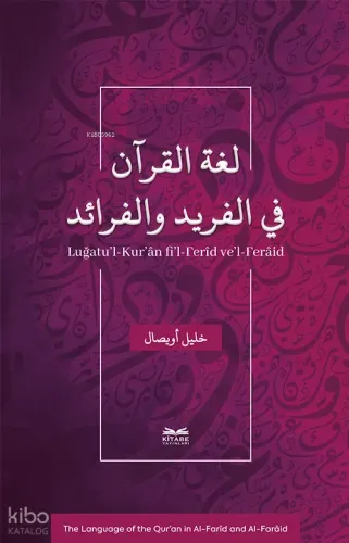 Luğatu’l Kur’ân fi’l Ferîd ve’l-Ferâid;The language of the Qur’an in Al-Farîd and Al-Farâid