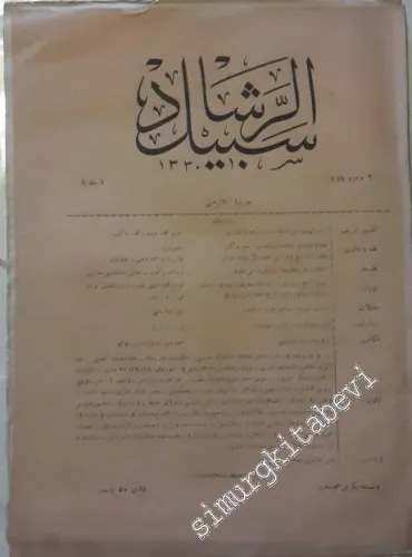OSMANLICA: Sebilürreşad Ceride-i İslamiyesi -   1 (8)