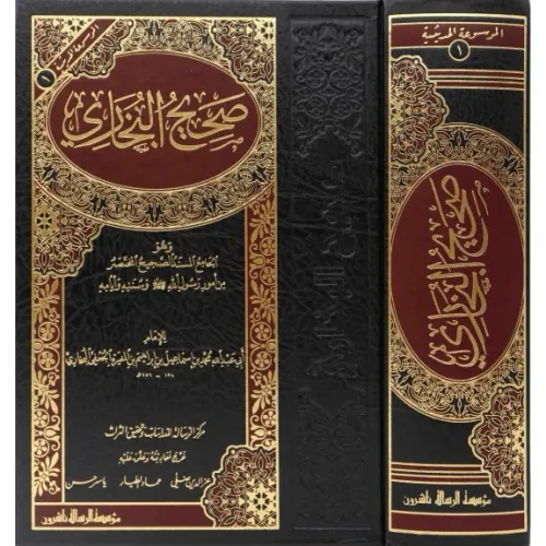 Sahihül Buhari Arapça   صحيح البخاري