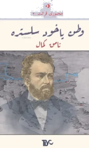 Vatan Yahut Silistre