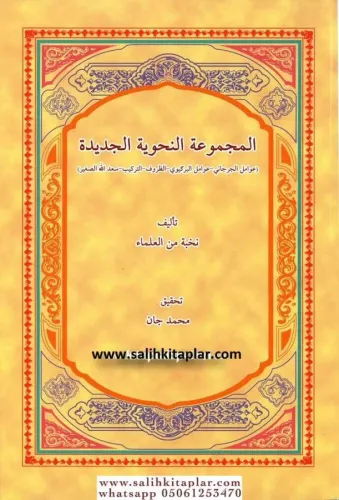 El Mecmuatun Nahviyyetul Cedide / المجموعة النحوية الجديدة