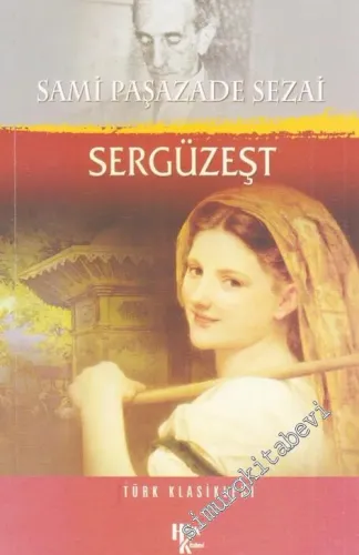 Sergüzeşt -        2017