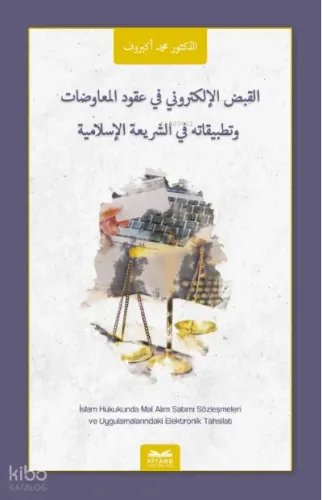 El-Kabzu’l-Elektrûnî Fî Ukûdi’l-Muâvadât ve Tatbîkâtuhu Fi’ş-Şerîti’l-İslâmiyye