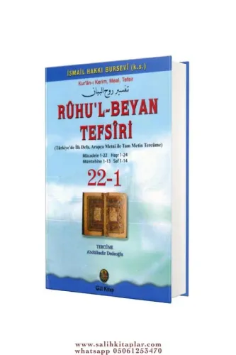 Ruhul Beyan Tefsiri  22-1. Cilt