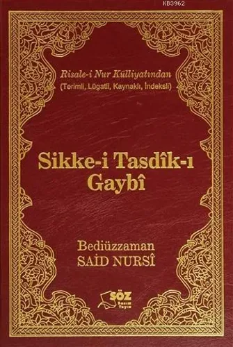 Sikke-i Tasdik-ı Gaybı