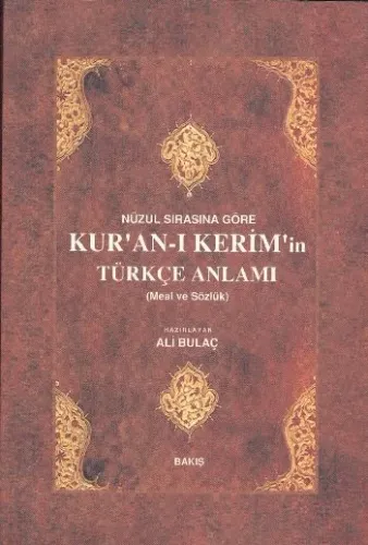 Kuran-ı Kerimin Türkçe Anlamı (Küçük Boy-Metinsiz)
