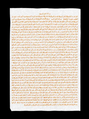 SAFRAN MÜREKKEBİ İLE YAZILI YASİN-İ ŞERİF-FOTOKOPİ İLE ÇOĞALTILMIŞTIR