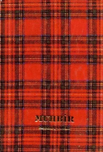 Muhbir
