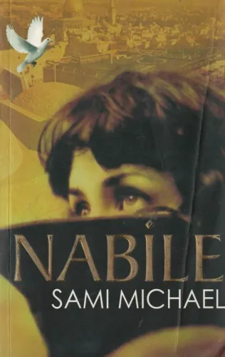 Nabile