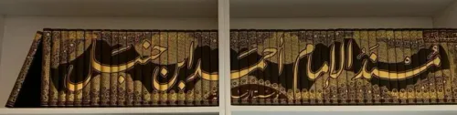 Müsnedül İmam Ahmed 52Cilt - مسند الإمام أحمد بن حنبل İmam Ahmed Bin H